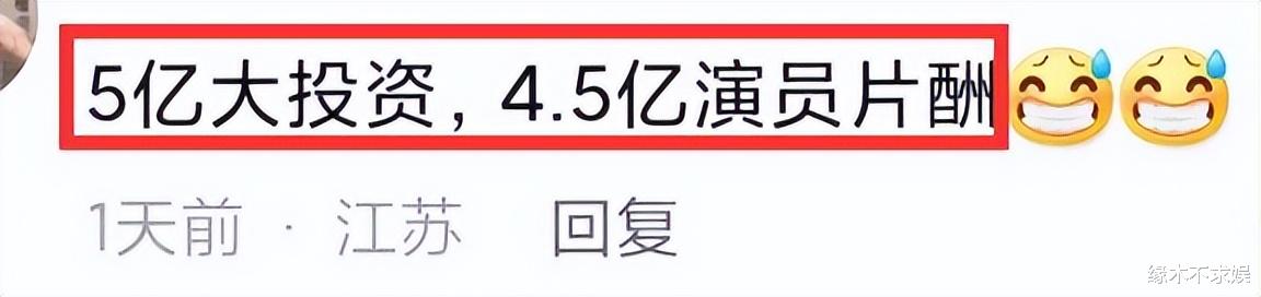 《一念关山》片酬疑曝光，刘诗诗40集拿1亿，佘诗曼一部戏46万！