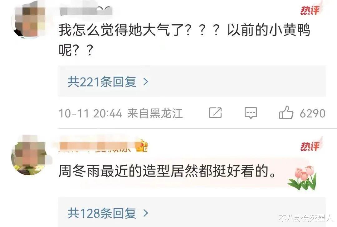 一阵不见变了个人，周冬雨变好看，王传君成野人，高晓松瘦得认不出