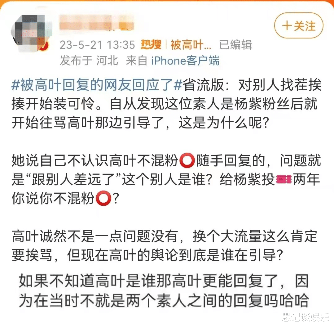杨紫|高叶戛纳项链引争议,亲自下场怒怼差评,赵丽颖杨紫被无辜卷入