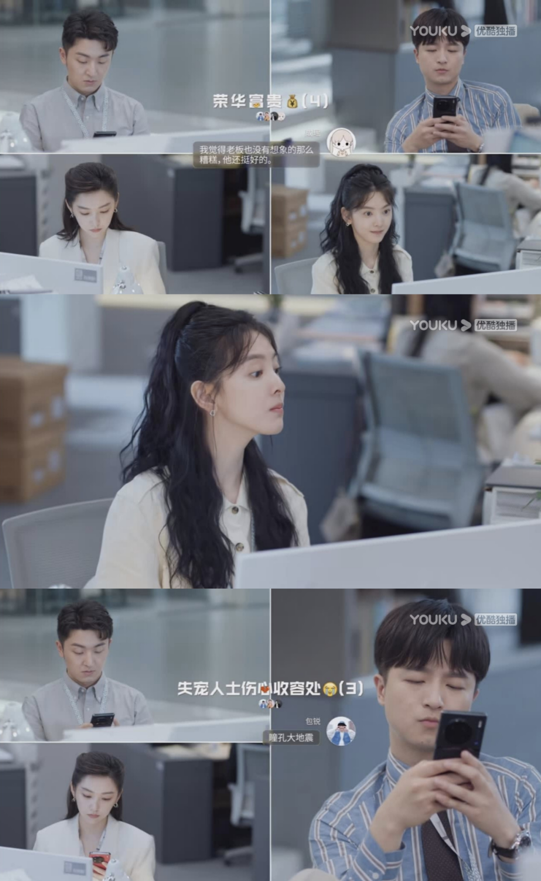 好嗑、好笑、好聊、好用,《你也有今天》这样打开“现偶”的层次