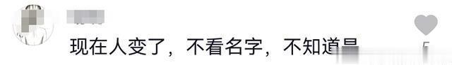 43岁金铭瘦到认不出,北大毕业后至今未婚,化浓妆扭秧歌被指老气