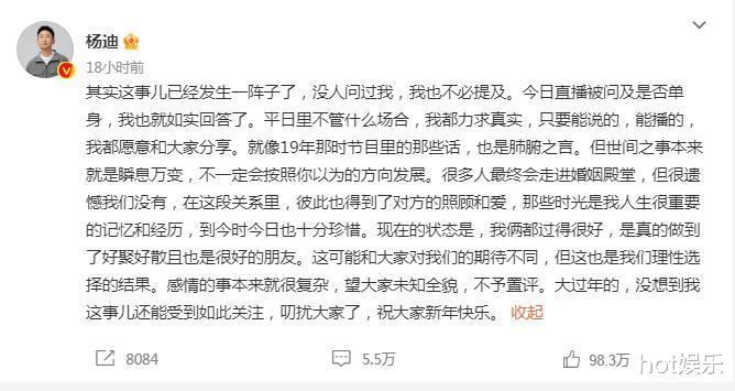 杨迪|曾被骂“渣男”，杨迪昔日小号被扒，疑似前任发伤感文字：忘不了