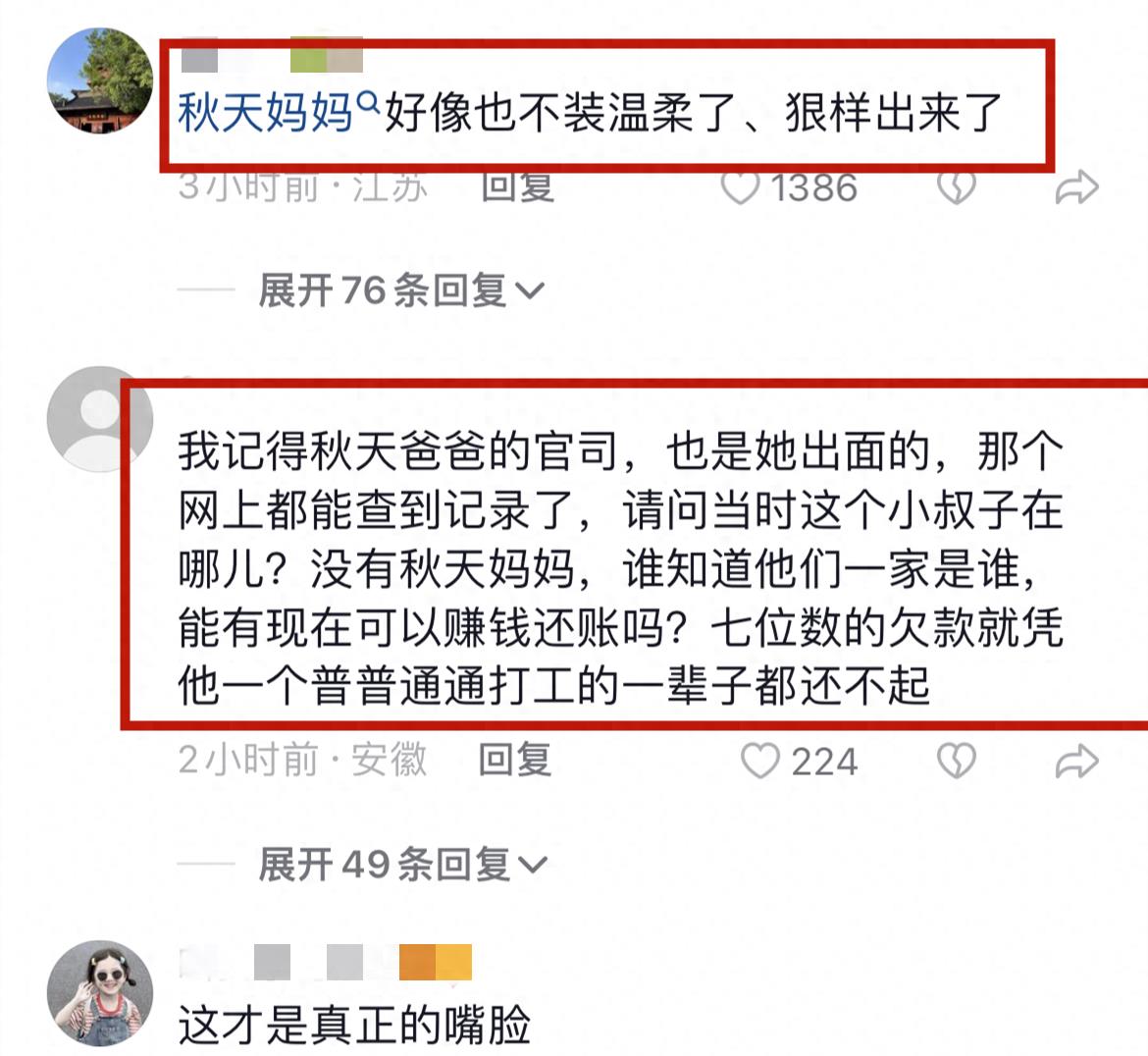 网红“秋田妈妈”被曝出轨，为立人设差点害死了奶奶，更多细节曝光