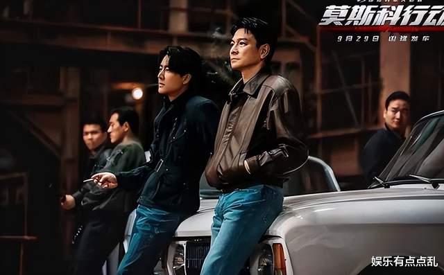 郭富城喊话刘德华: 《莫斯科》续集能推荐我吗? 文咏珊反应超好笑