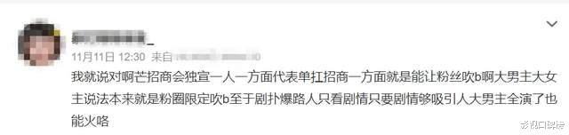 芒果《水龙吟》官宣，大男主罗云熙获独宣优待，扛剧实力被认可