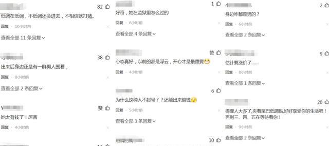 郭美美出狱后继续做网红,染头发还做医美,与5位男子包间聚会