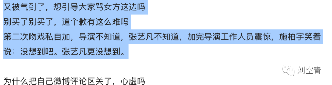 这新瓜,真嘟是好歹毒的炒作!