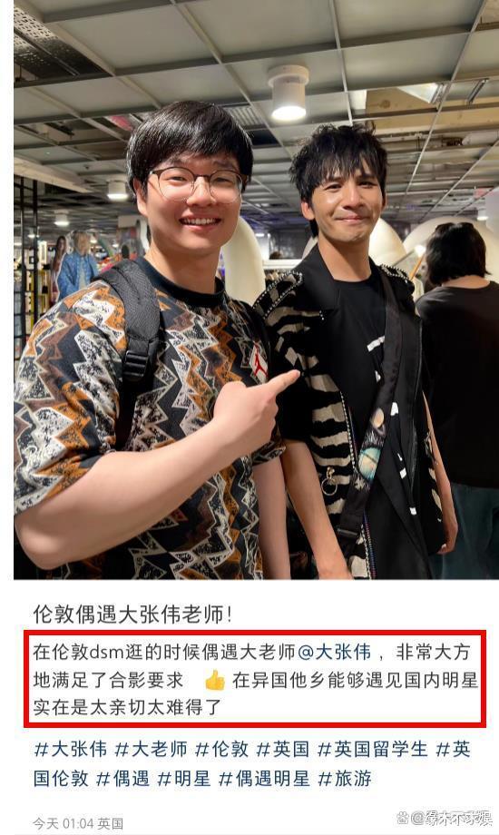 大张伟夫妇英国被偶遇,妻子戴6000元帽子,大腿粗壮飙至160斤!