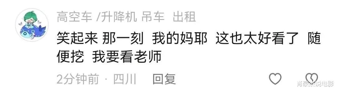 |黄老师的走红：是才华与耐心的结晶，更是对教育事业的敬畏
