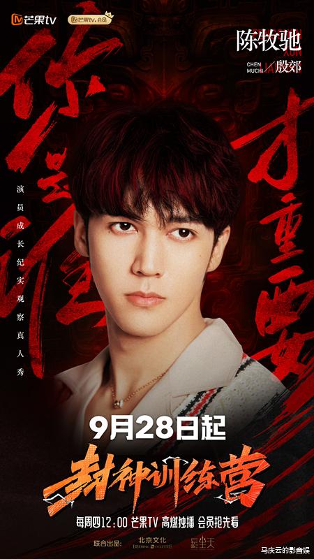 《封神训练营》定档,《无限超越班》变种?纪录片,还是真人秀呢