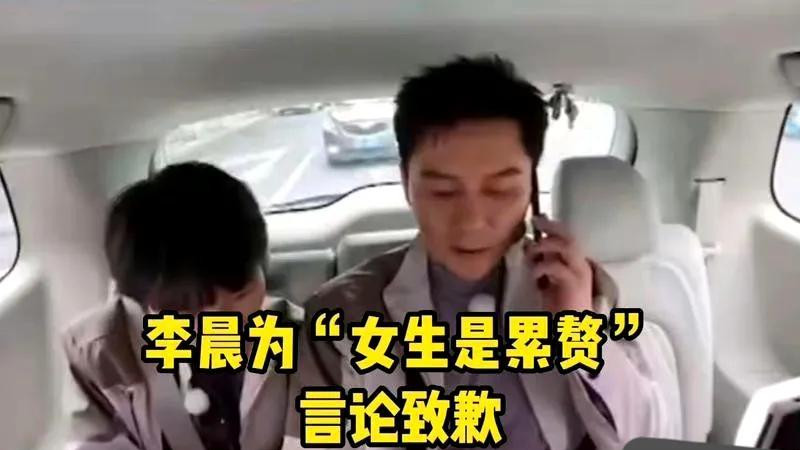 李晨|李晨“跑男”游戏中疑不尊重女性，事后紧急道歉，评论区却沦陷了