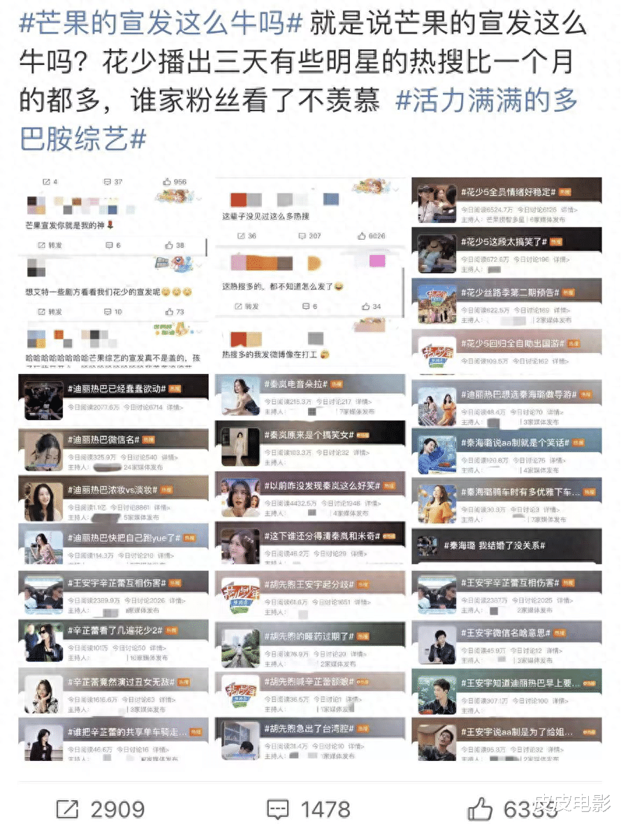 播放破3亿，芒果台这一波“文化输出”，又成了