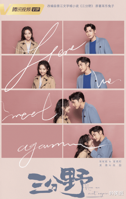 张彬彬|吴倩、张彬彬的《三分野》,让人羡慕了一把上班的快乐!