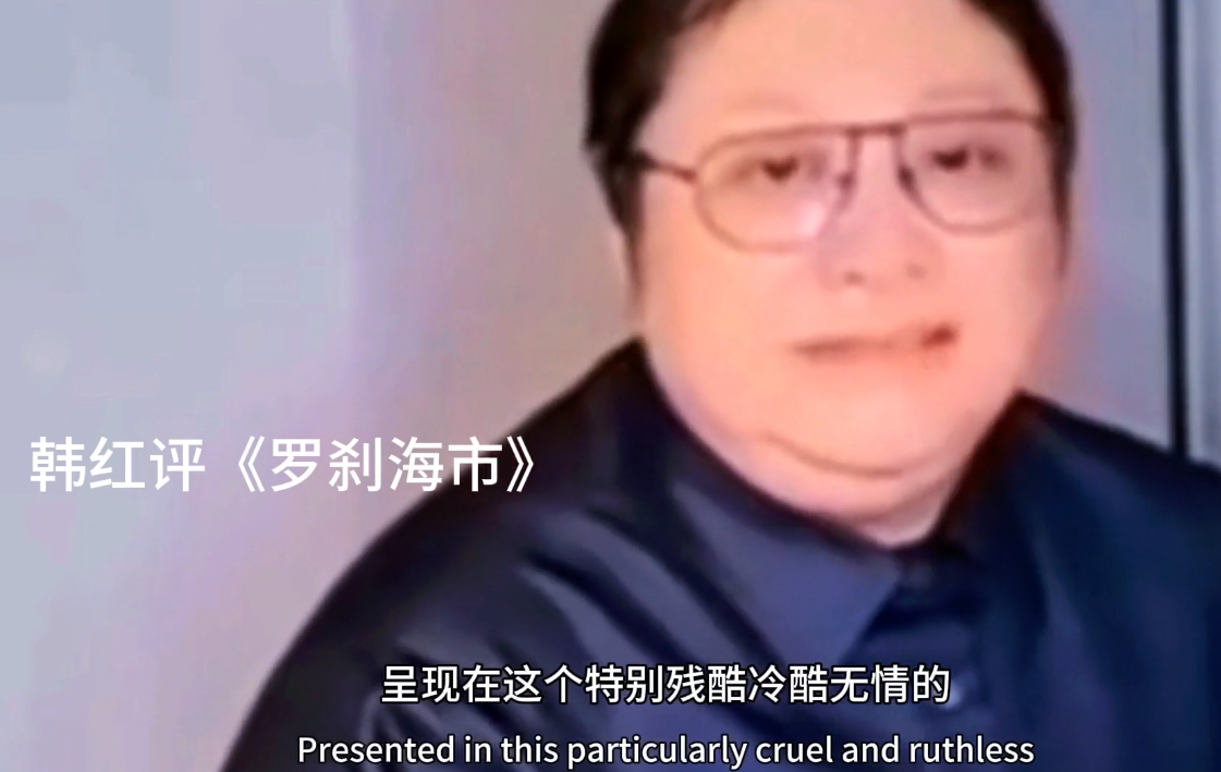 韩红评价《罗刹海市》泪流满面:初听不知曲中意,再听已是曲中人