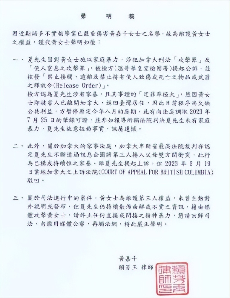 出狱卖惨?发疯咬人?黄嘉千怒斥夏克立的说谎行为