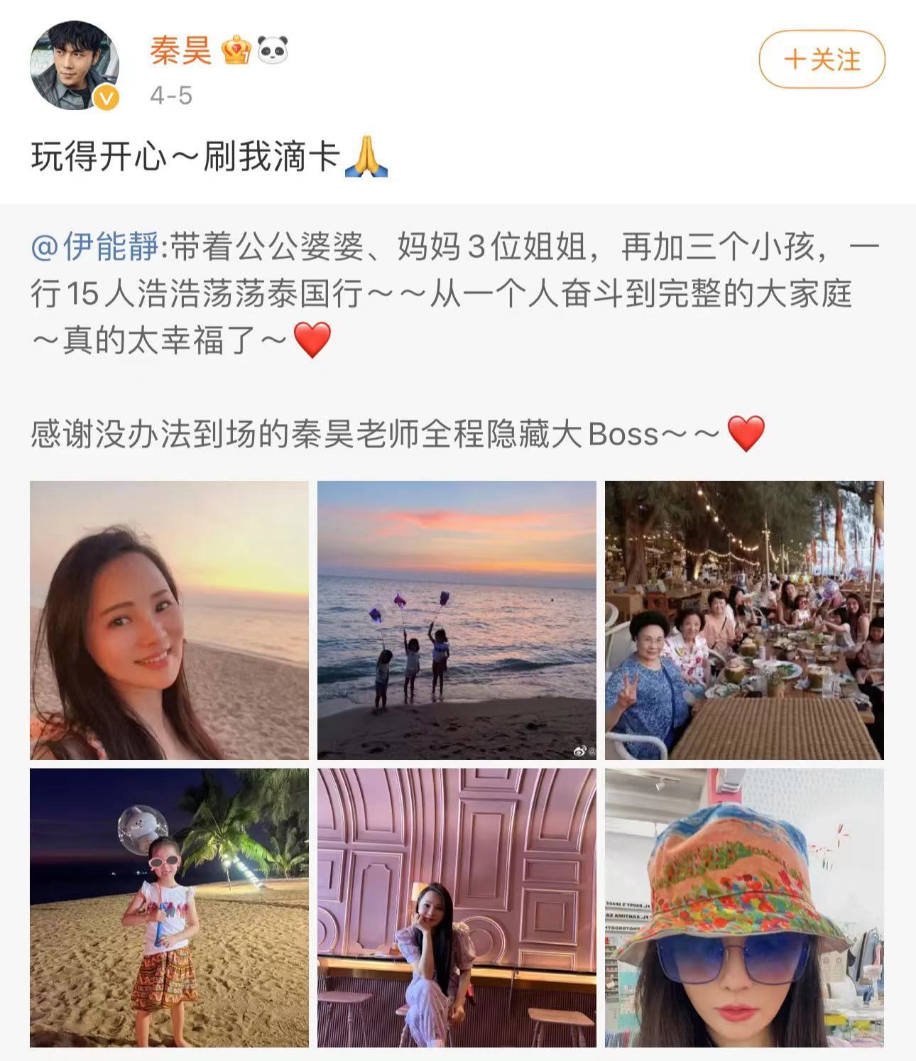 伊能静|伊能静携全家穿泰服合影!疑发福虎背熊腰,米粒首曝正脸颜值逆袭