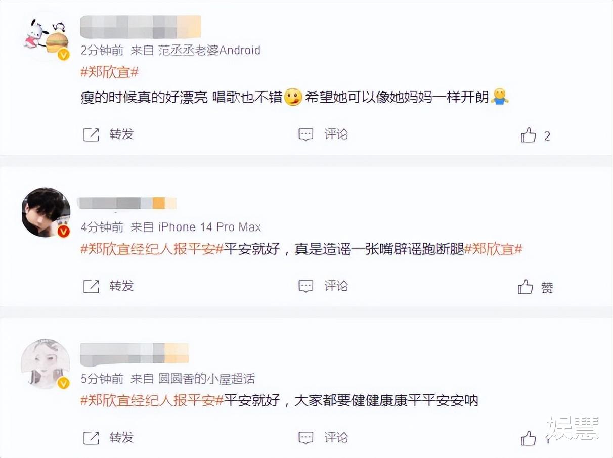 网传郑欣宜离世,已失踪近两月,经纪人辟谣:生病了,在积极治疗