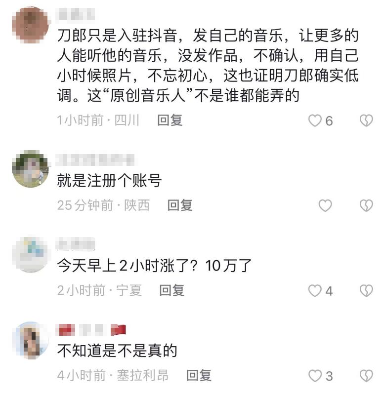 刀郎又火了!抖音账号一夜涨粉80万,《罗刹海市》因李玟再起波澜