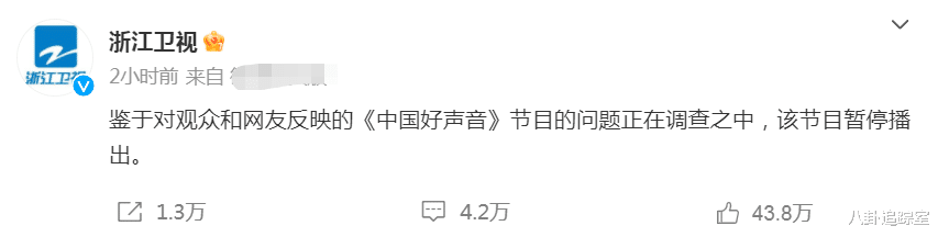 好声音|《好声音》暂停播出!称节目正在接受调查,评论区水军频刷好评