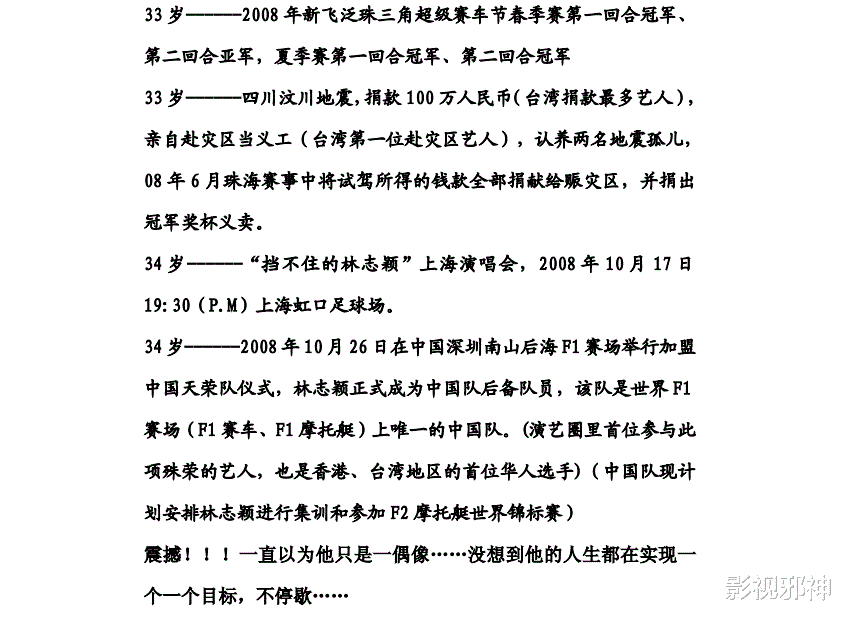 林志颖,又塌房了!