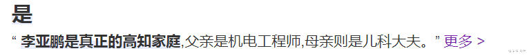 李亚鹏|离谱！李亚鹏将枇杷认成莲雾，自嘲没见过世面，高知家庭这水平？