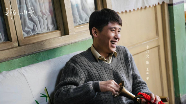 李乃文|年代剧《我们的日子》央视首播,李小冉和李乃文组合,不容错过