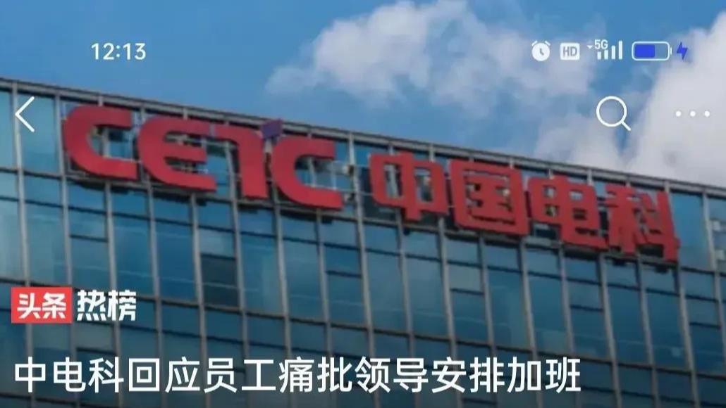 事业单位|给中电科陈志龙的一封信：小伙子，你的职业生涯可能到头了