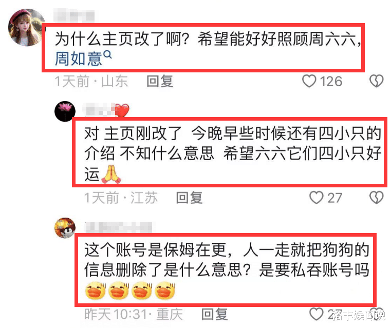 周海媚告别仪式已完成！至亲现身送别，母亲透露“毛孩子”去向