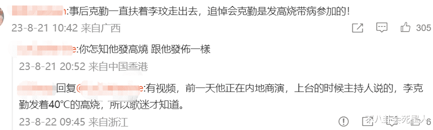 不扶李玟不发声，被骂人品差的李克勤，来内地赚钱的原因很心酸