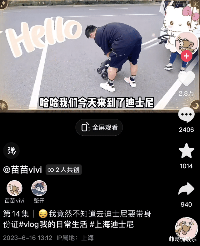 迪士尼|郑恺老婆苗苗高调晒迪士尼游玩视频,消费态度引网友热议!