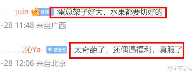 台湾|李诞被曝架子大:让粉丝备车接机、切好水果,笑果文化海外太奇葩