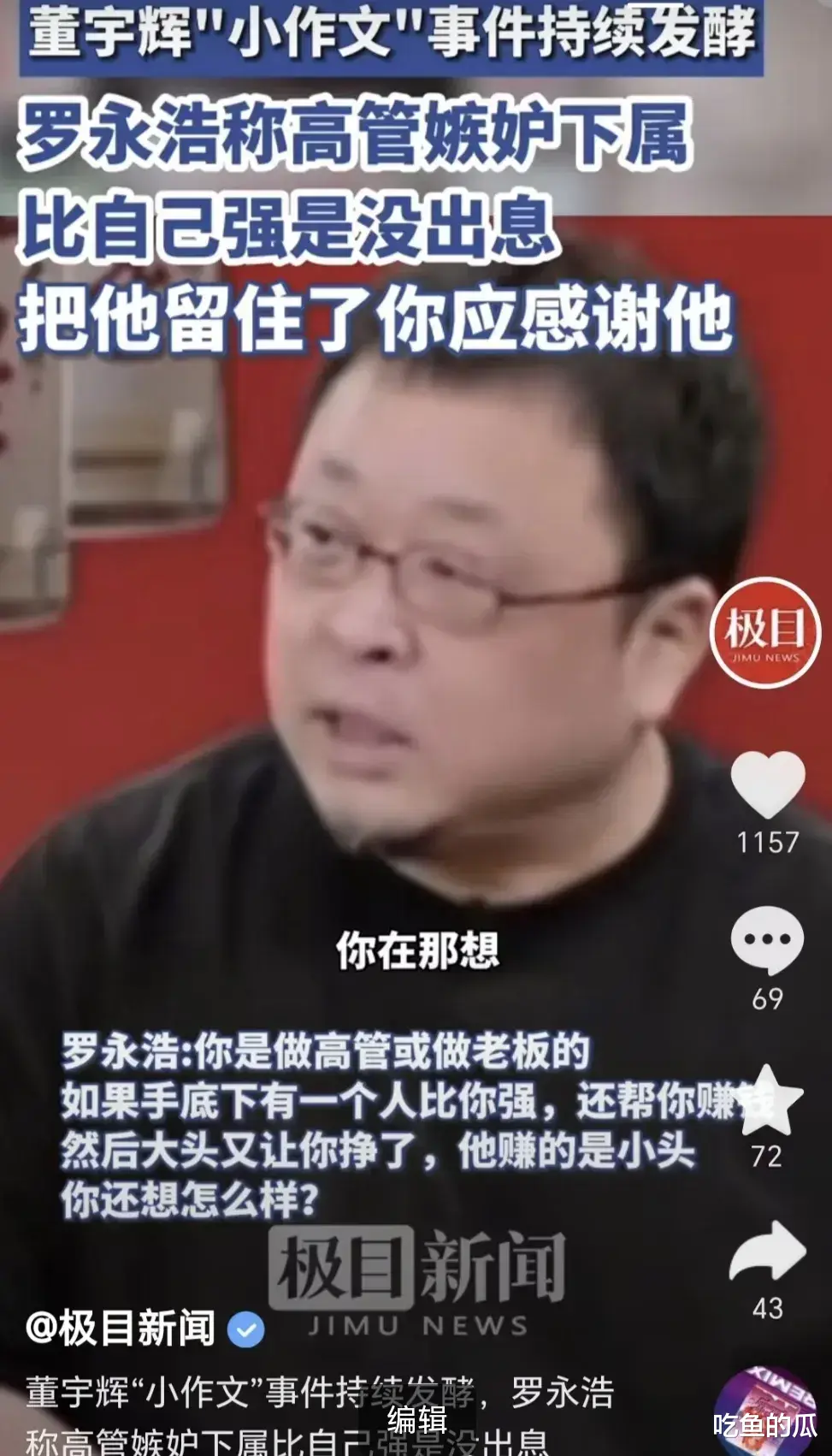 再次发酵!曝董宇辉被离职,东方甄选嘲讽粉丝穷,掉粉百万宣告停播