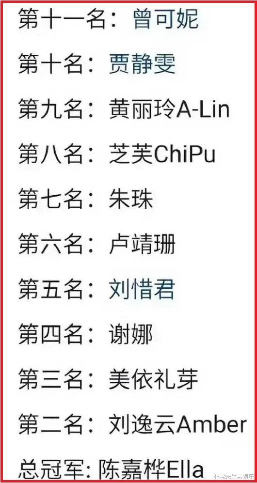 网曝《浪姐4》11人成团,8人是意料之中,1人逆袭,2位老将出局