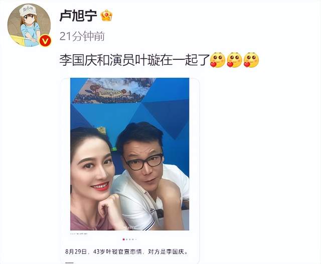 叶璇晒与李国庆约会照,亲密靠肩疑官宣恋情,此前叶璇曾晒婚纱照