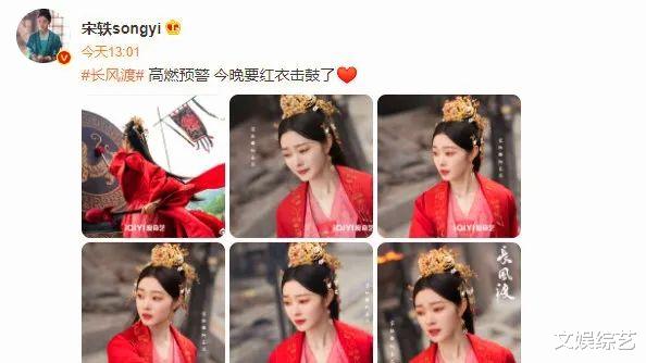 34岁宋轶身材管理引热议,穿古装红衣击鼓,优雅迷人又自信