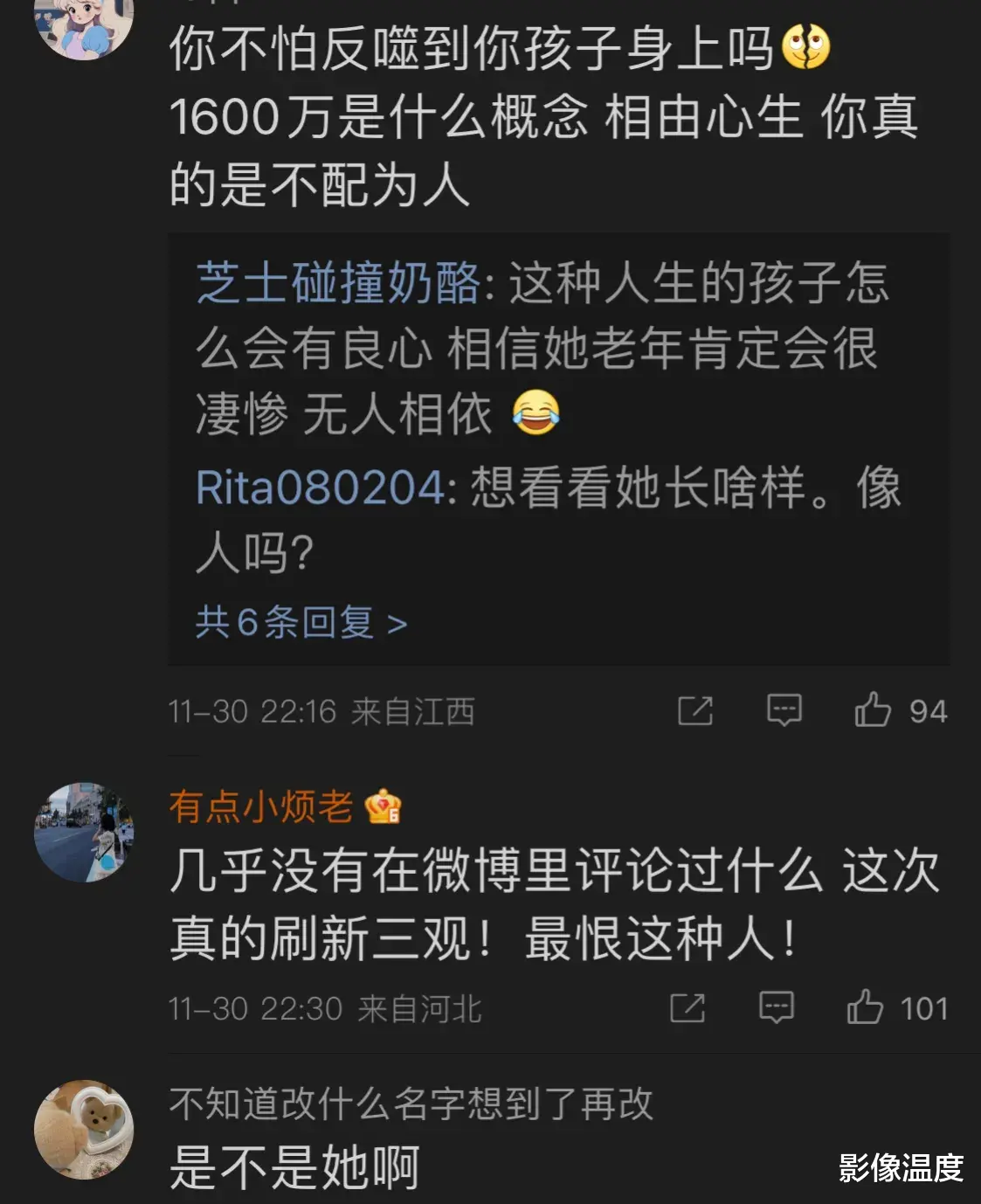 朱丹骗子闺蜜彻底被曝光：欺骗朱丹1600万不道歉，评论区已彻底沦陷