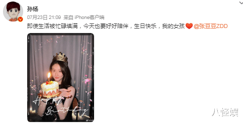 孙杨婚后首个七夕，给张豆豆送花涂口红深情表白，眼神拉丝好甜