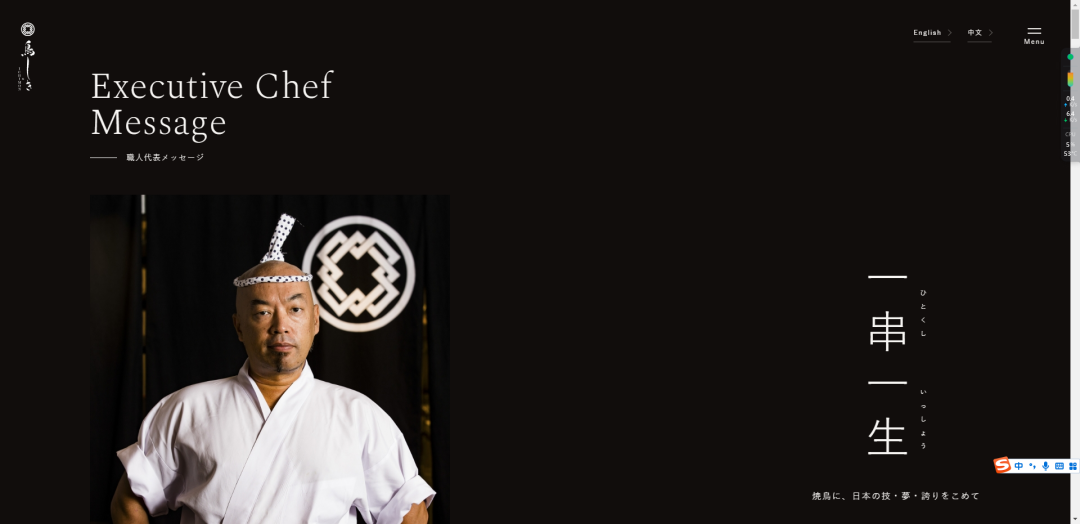 日本|花1700多块就为吃“日本仙人”烤焦的鸡肉串？还是尊重他人命运吧