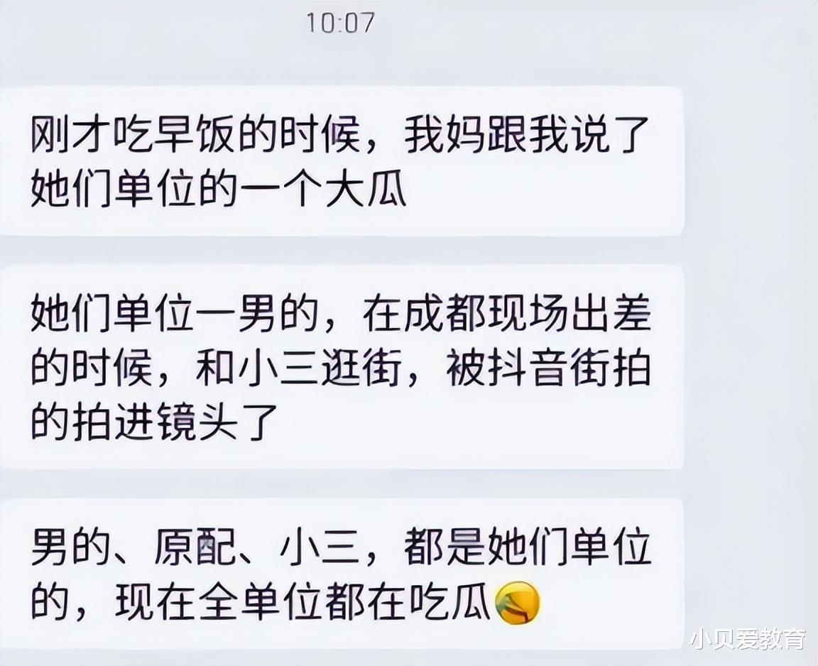 国企|国企领导与小三的瓜,女方素颜照流出质疑整容?母校吓怕及时撇清