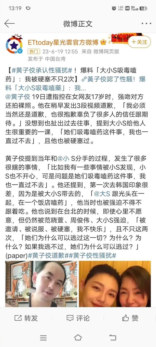 娱乐圈风云变幻:大S与黄子佼的曝料引爆惊人内幕