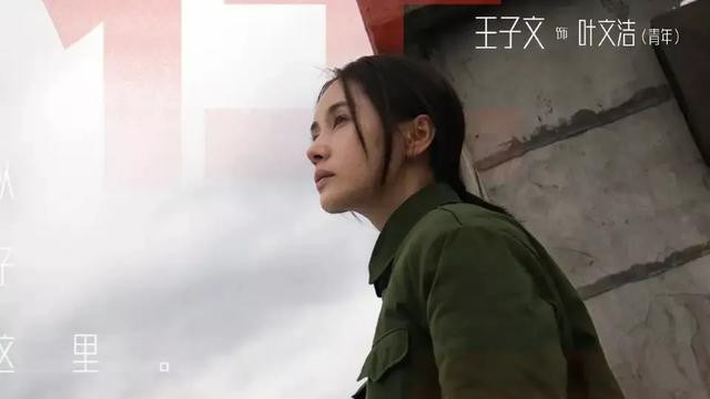 三体|《三体》演员闪亮登场！王子文看书动作稳，林永健穿军装毕恭毕敬