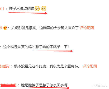 成毅 关晓彤脖子忘了涂粉,成毅精致的土气,程潇齐刘海翻车没辨识度