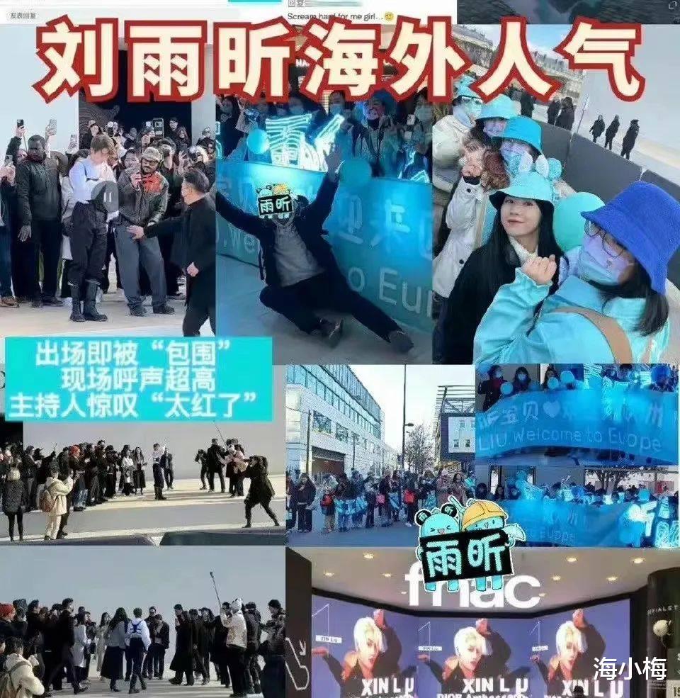 刘雨昕|是谁把他们捧成了“毯星”？ 颜值不在线、没有代表作。