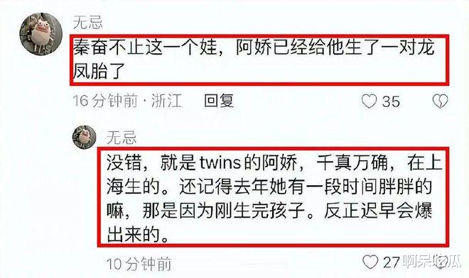 阿娇|大瓜!曝42岁阿娇为富二代生娃,不在乎名分,只把生娃当爱好