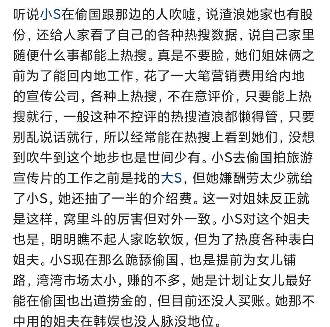 大S|曝大S工作挑肥拣瘦，推给小S要拿一半收入当介绍费