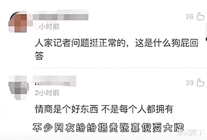 推秦岚下高台，打剧组女孩，吃女性红利的张嘉倪从不对女性手软！