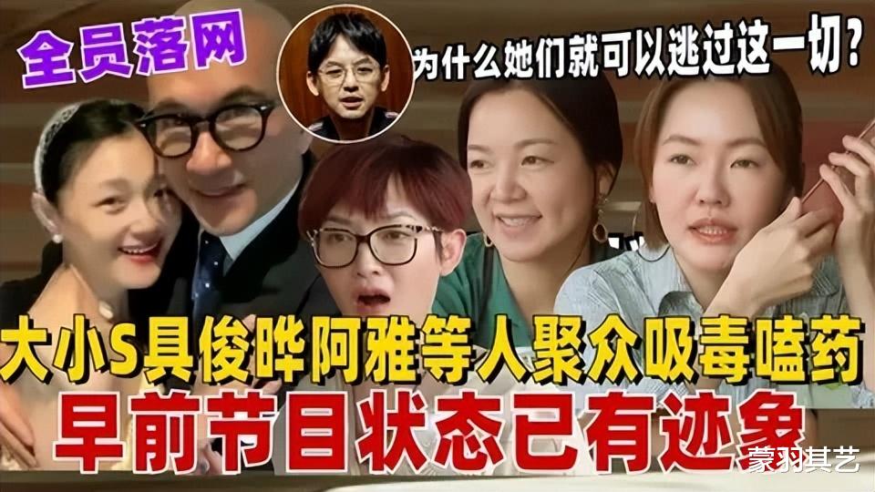 黄子佼爆料完整版，彻底揭开台娱圈臭井盖，和自己的变态堕落史