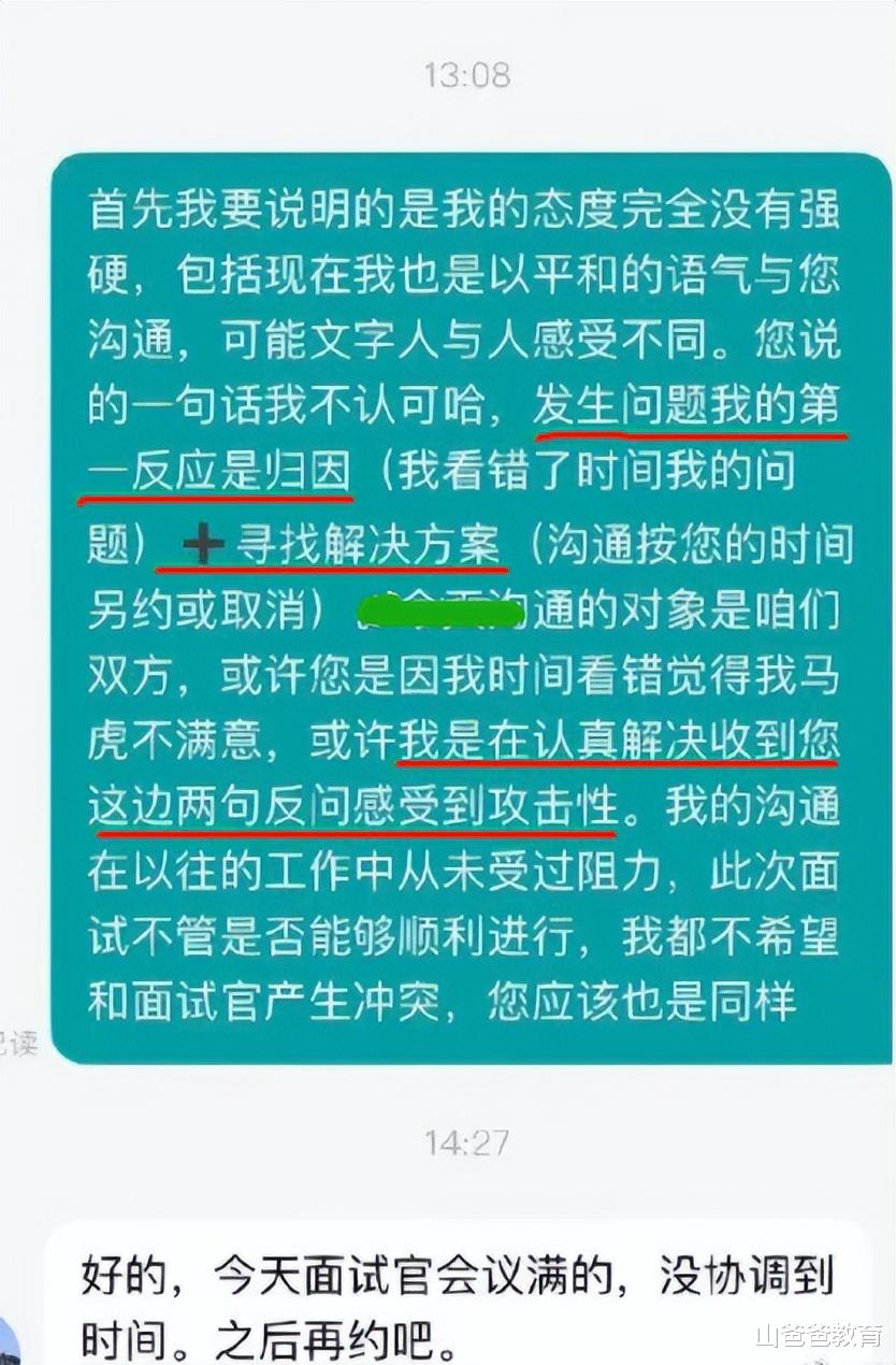 大学生|00后大学生找工作真豪横,看错时间还态度强硬,难怪毕业即失业