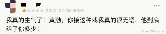 黄渤|新电影被雪藏5年,黄渤新剧播出差评如潮,将成下一个烂片王?