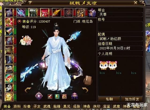 孙兴|天龙:全服第一帮易主!鸿运连年大合区,星楼月影坐实全服第一人